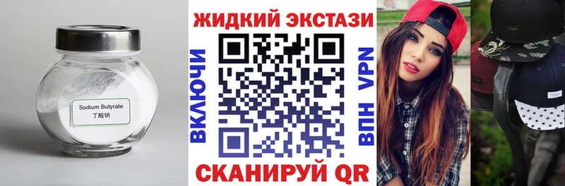 кракен Гдов БУТИРАТ жидкий экстази
