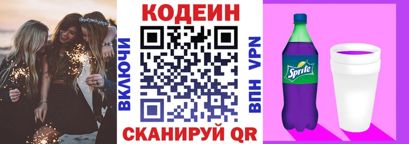наркотики  Гдов  Кодеин Purple Drank 