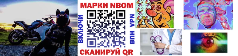 Марки 25I-NBOMe 1,5мг Гдов